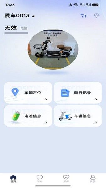 使用教程配图2