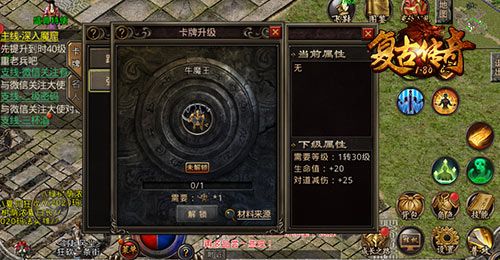 复古传奇之热血传说2