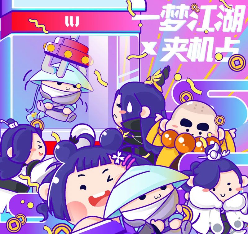 海底新世界 《一梦江湖》武汉见面会爆料回顾 海底新世界 《一梦江湖》武汉见面会爆料回顾