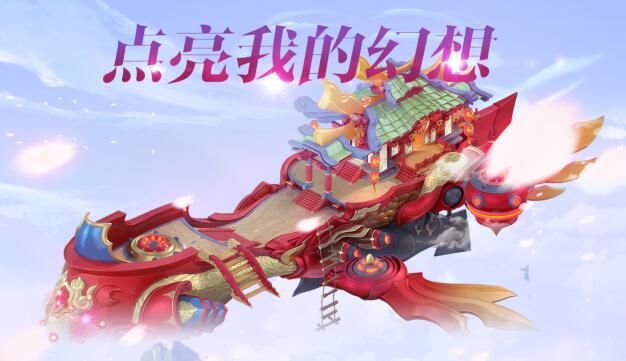 自由幻想手游3