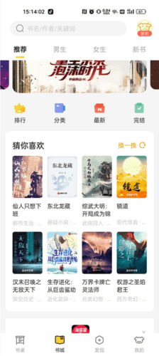 小白阅读app3