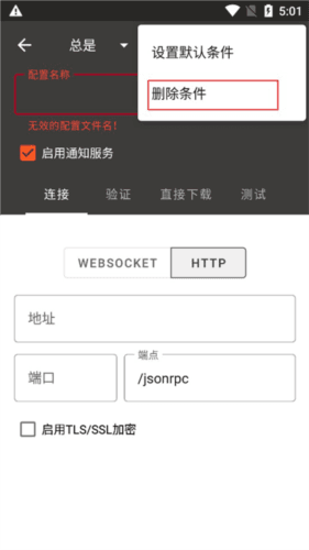 使用说明配图5
