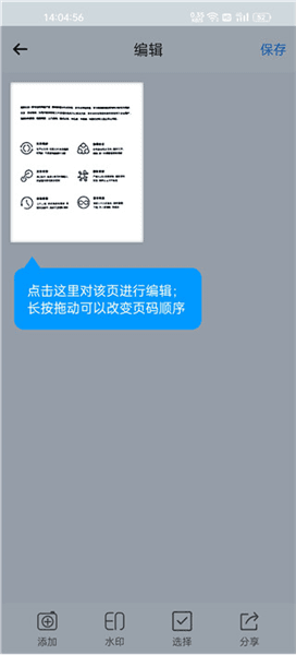 软件使用配图3