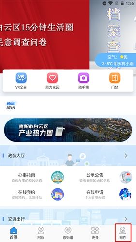 指尖白云怎么注册1