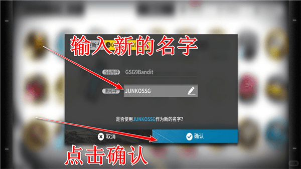 怎么改名配图3