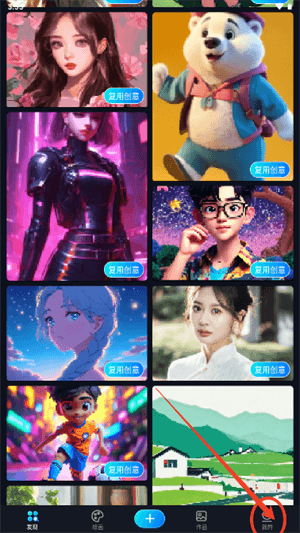 堆友AI怎么登录配图1
