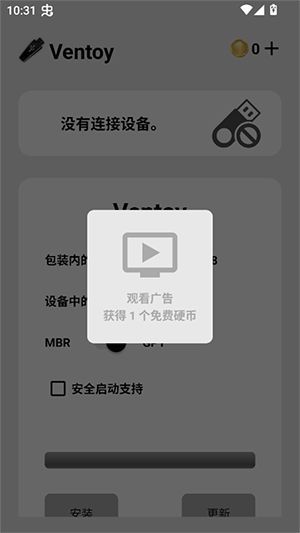 ventoy怎么用配图3