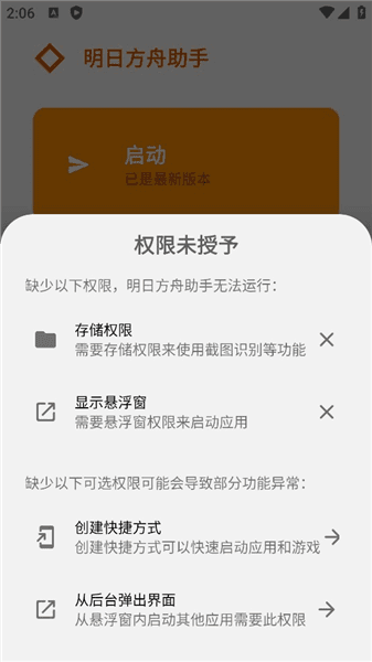 怎么用配图2