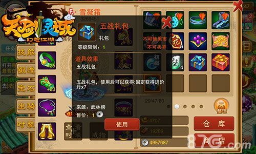 天剑灵域 超低折扣,买到手软