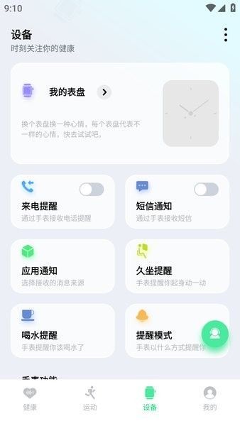 怎么连接手机配图5