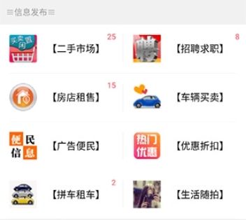长汀论坛官方版软件图片2