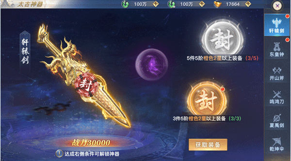 如何让太古神器再现配图1