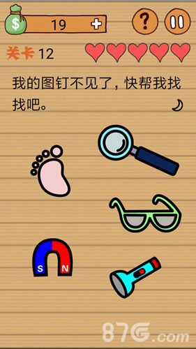 最囧烧脑洞坑爹游戏第12关攻略1