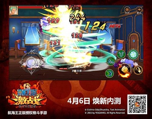 航海王激战宣传图2