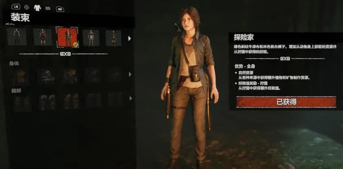 古墓丽影暗影皮夹克怎么获得 古墓丽影暗影皮夹克怎么获得
