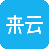 来云社区