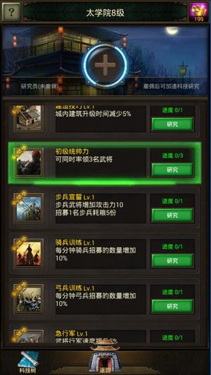 正统三国宣传图7