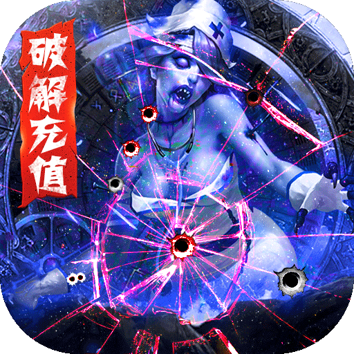 王者英雄之枪战传奇