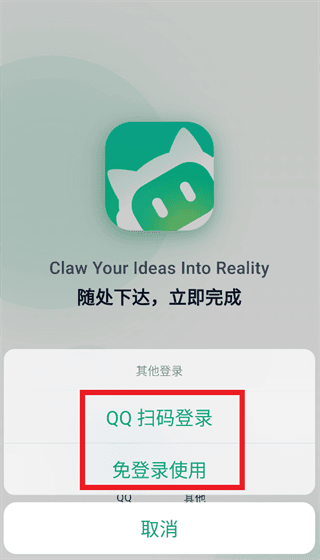登陆配图3