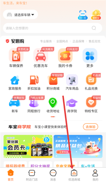 天天车宝怎么下单商品配图1