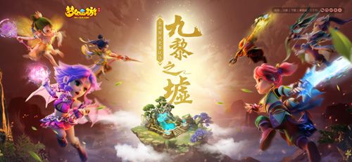 梦幻西游