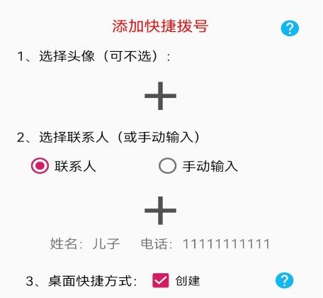 软件亮点配图1