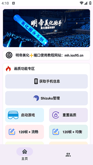使用教程配图1