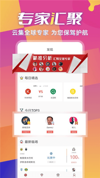 超神鲸app宣传图