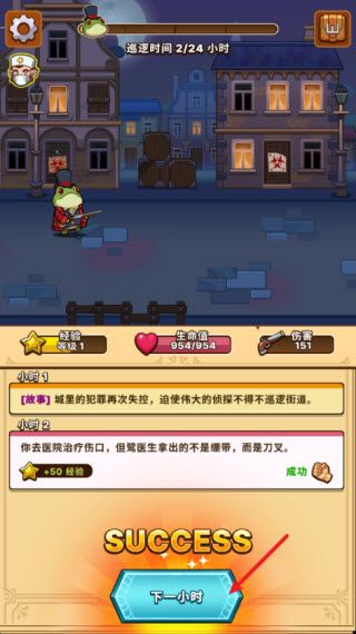 侦探之路游戏攻略配图1