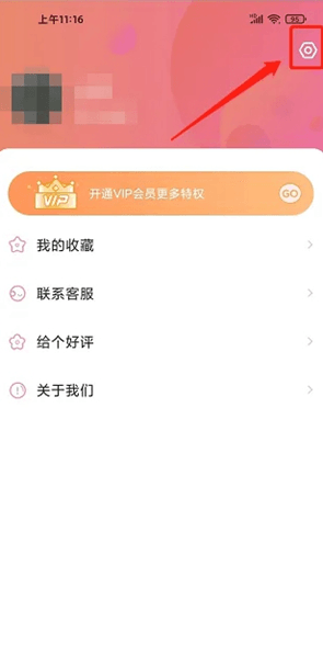 怎么注销账号配图2