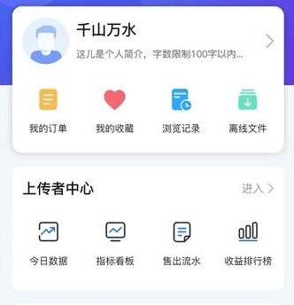 原创力文档1