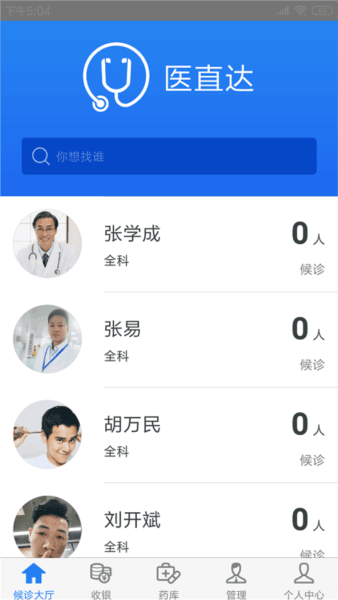 医直达图片4