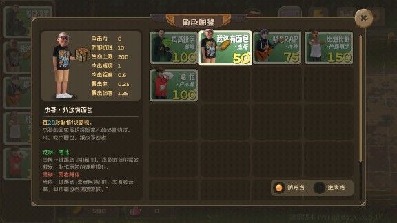 角色图鉴配图2