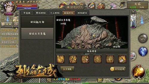烈焰龙城2