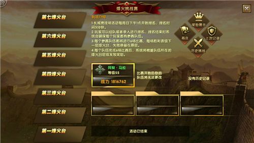 神鬼传奇4