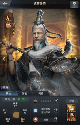 三国群英传:霸王之业2