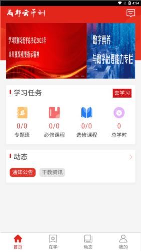 成都云干训图片2