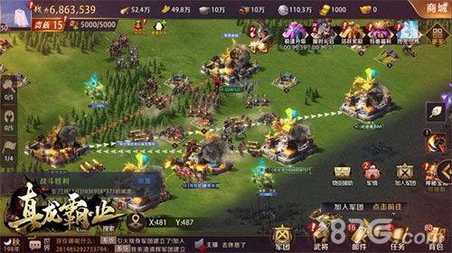 真龙霸业2