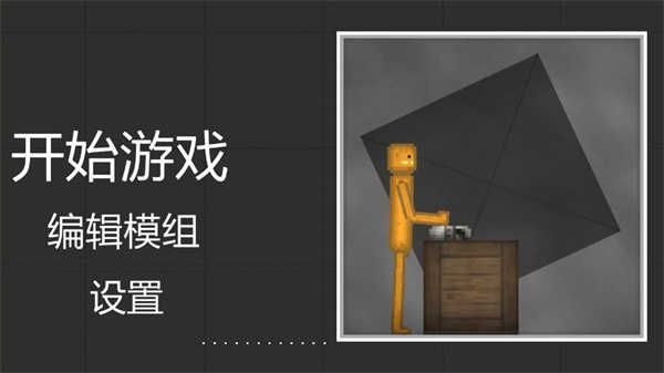 甜瓜游乐场playmods国际服宣传图