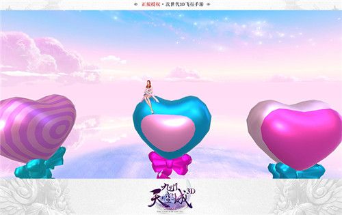 九州天空城3D3