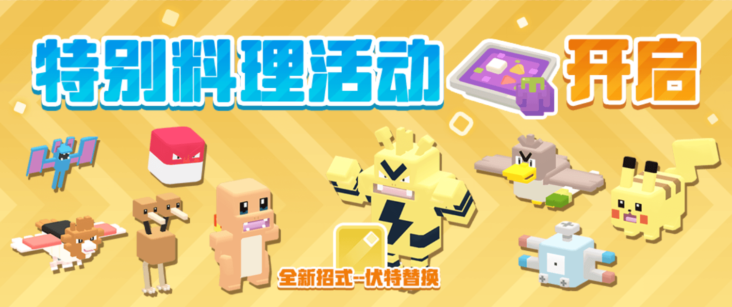 皮卡丘带着冲浪板来了《宝可梦大探险》“奇遇之境”资料片曝光 皮卡丘带着冲浪板来了《宝可梦大探险》“奇遇之境”资料片曝光