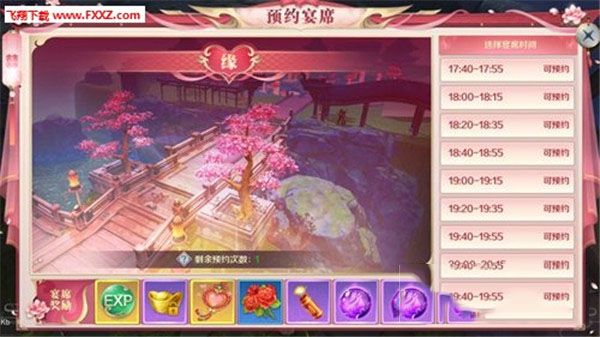 游戏攻略配图4