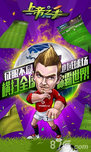 上帝之手测试宣传图4