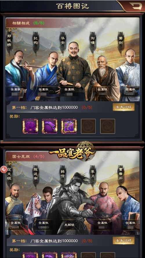 教你摆脱小白状态,《一品官老爷》正确的势力提升方式 教你摆脱小白状态,《一品官老爷》正确的势力提升方式