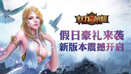 权力与荣耀