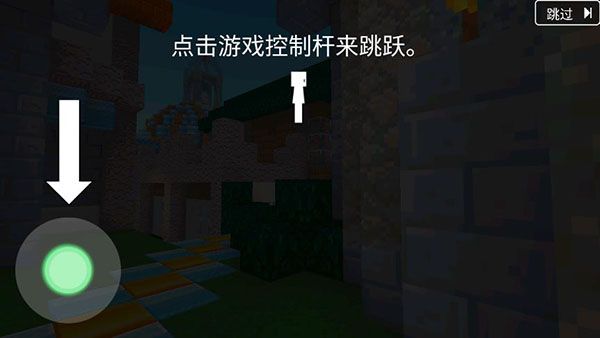新手操作攻略配图4