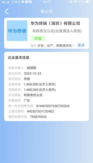使用教程配图3