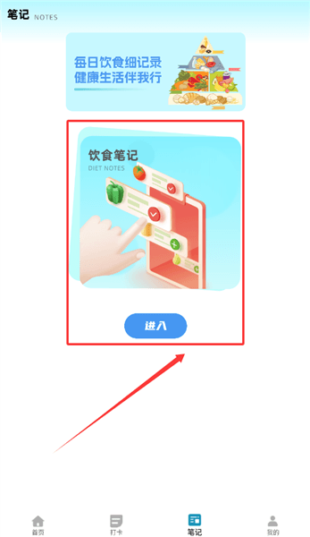 使用教程配图4