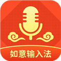 如意输入法下载安装_如意输入法免费版下载 v1.3.2官方版
