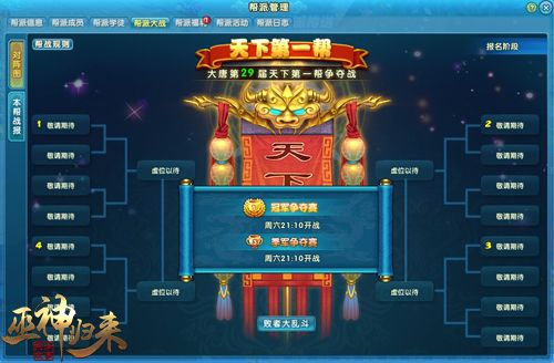 巫神归来3